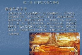 印度佛教史知识大全 印度佛教史知识大全视频
