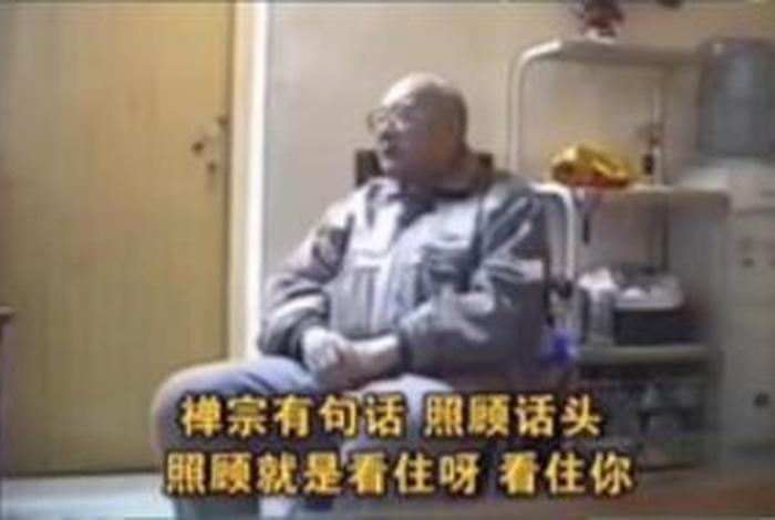 元音老人开示如何念佛 - 元音老人开示念佛如何回向