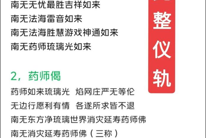佛学小常识第一期、佛学常识100讲
