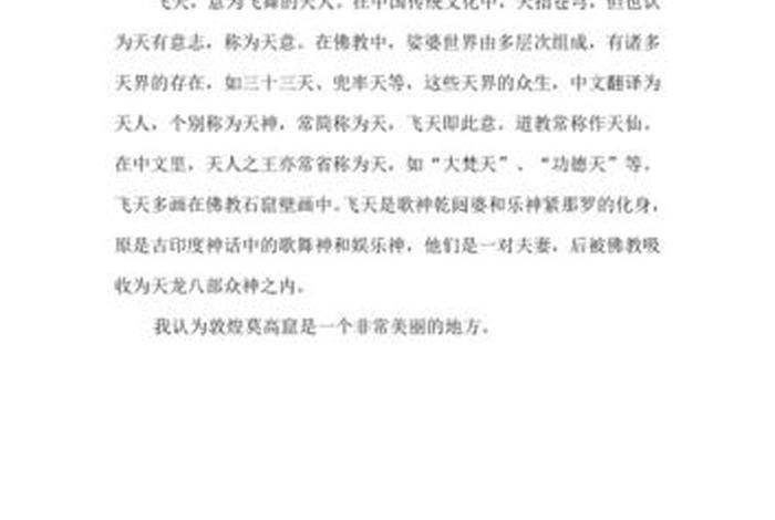佛教有关的作文题目 - 关于佛教的题目