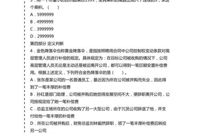 有关于佛教的行测常识 - 佛教测试题及答案