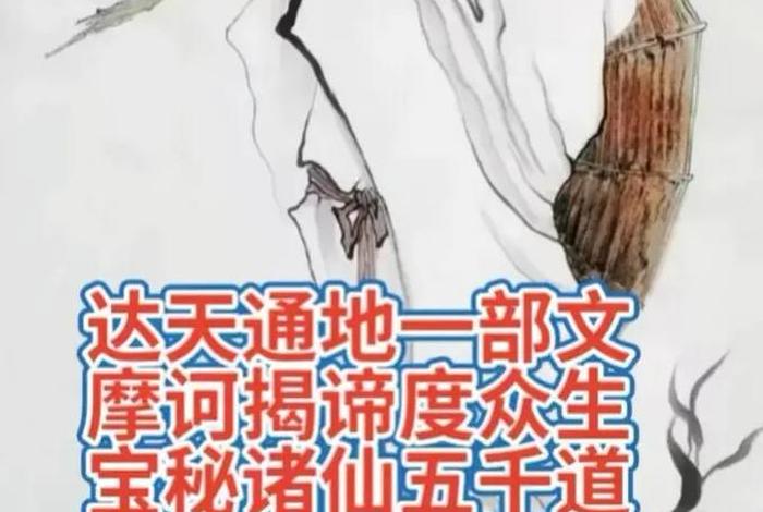 达摩祖师传佛教知识讲解、达摩祖师传佛教知识讲解视频全集
