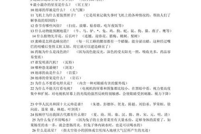 必须掌握的知识大全（必须要懂的知识）