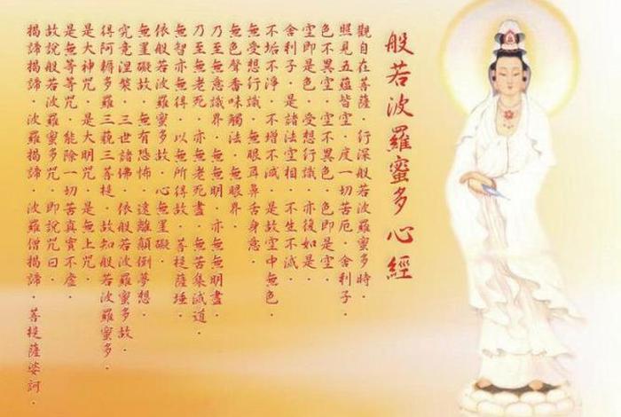 心经所蕴含的佛教理论知识有哪些 - 心经解释佛教故事