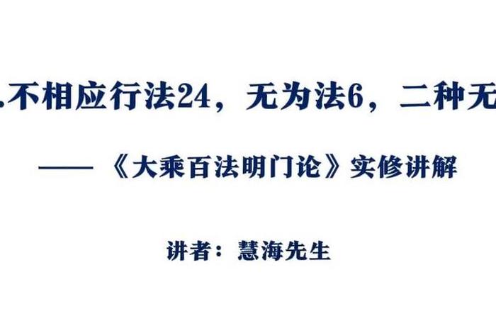 道教讲无为佛教讲无我 道家的最高境界是无为,佛家是无我