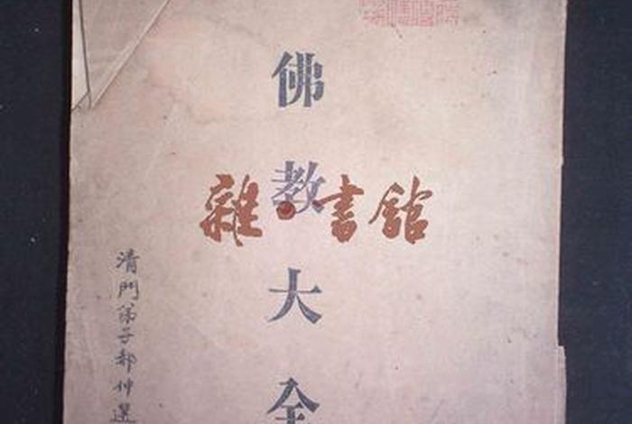 佛教书怎么处理，佛教书籍怎么处理