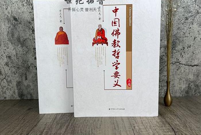 佛教佛学、佛教目