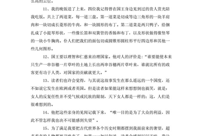佛教文化作文（关于佛教文化的论文）