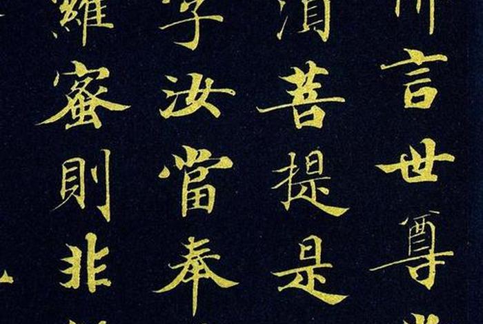 武则天佛教经文，武则天佛经前面四句话