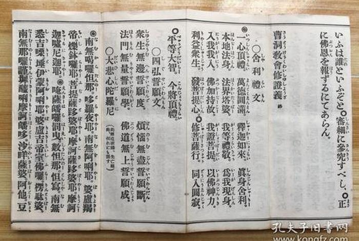 民间佛教全书，民间佛法