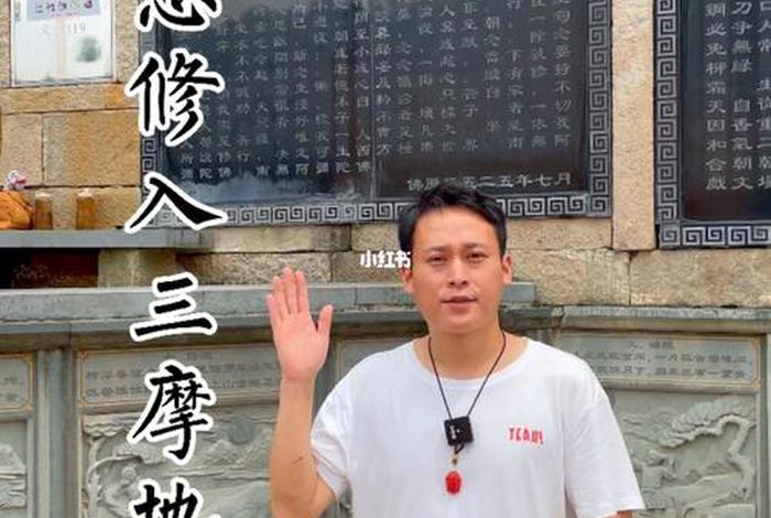 佛家讲的三摩地是什么意思；三摩地是怎样一种境界