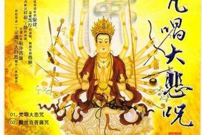 关于佛教的音乐、关于佛教的音乐电影