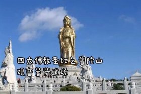 去佛教圣地发说说的文案；去佛教圣地有什么禁忌