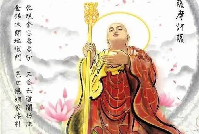 佛教知识地藏王菩萨的传说（地藏王菩萨藏传佛教）