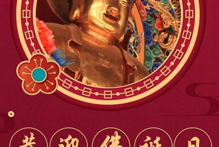 佛教四月一日啥日子，佛教四月初一是什么日子