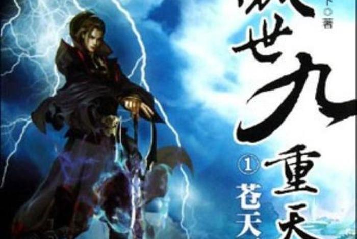 玄幻小说佛门；玄幻小说佛门神通