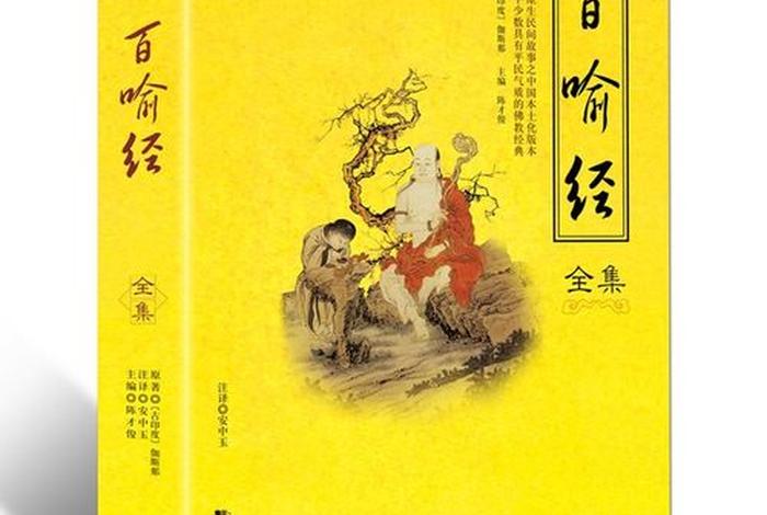 佛学 基本常识 英文版 - 佛学 基本常识 英文版翻译
