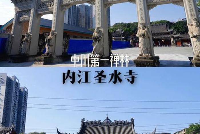 圣水禅林在哪里（圣水寺禅林书院）