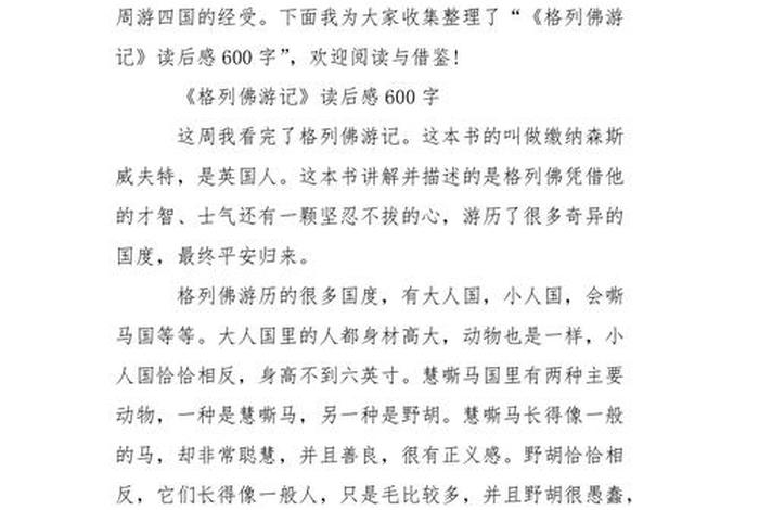 佛教有关知识的书籍读后感怎么写（关于佛教知识的介绍）