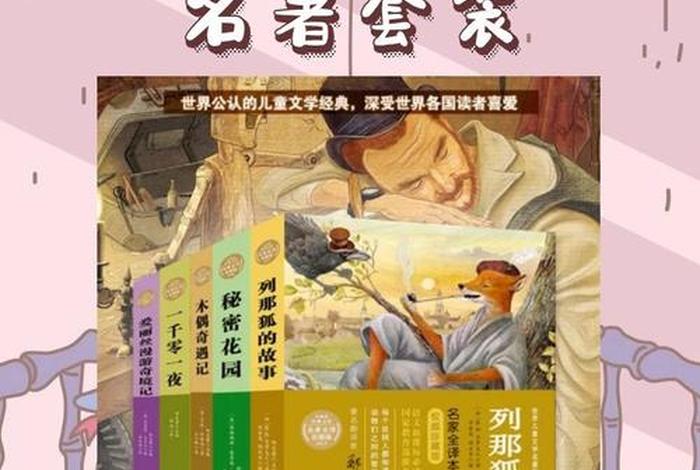 必须收藏的十大经典；值得收藏的经典好书