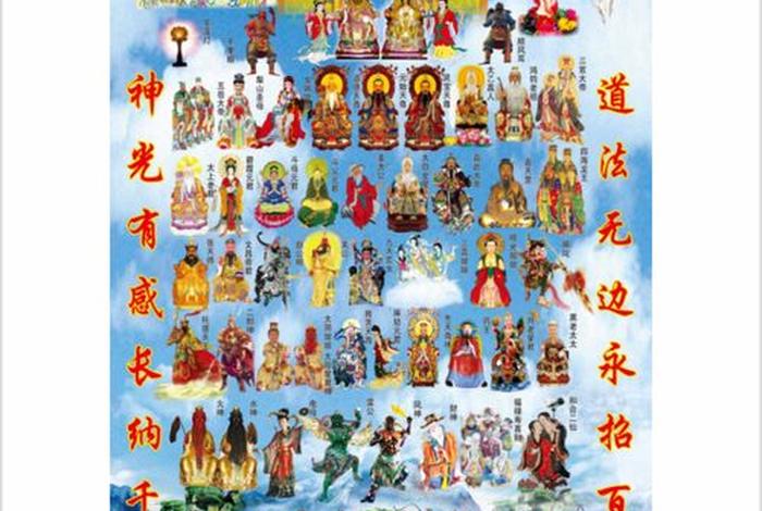 佛教仙家知识有哪些呢 佛教仙家知识有哪些呢图片