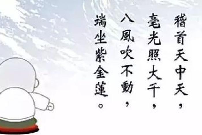 佛教 身体健康，佛教身体健康诚语四个句