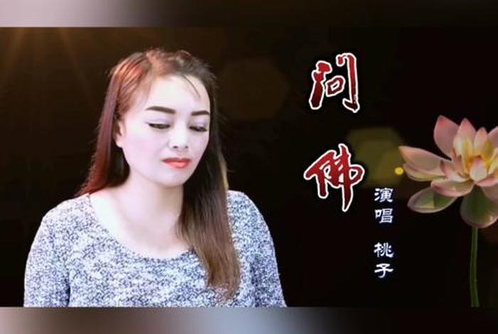 佛学问答视频 - 佛教问答视频
