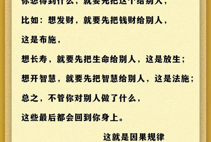 佛学戒律学常识有哪些内容 佛学戒律学常识有哪些内容和方法