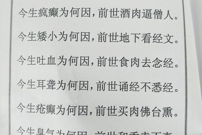 因果佛家经典解释 - 佛教讲因果的经典