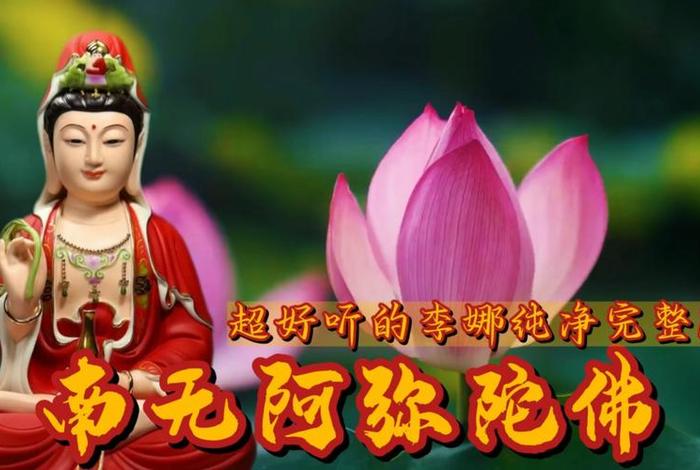 李娜佛歌演唱；李娜佛歌演唱会视频