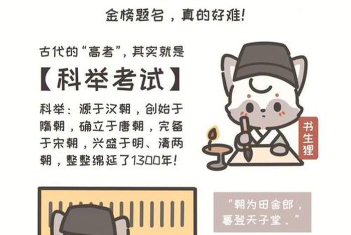 古代冷知识中国历史，中国古代冷知识科普