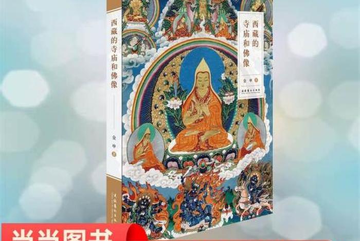 佛教旅游知识点大全图片高清 佛教旅游知识点大全图片高清版