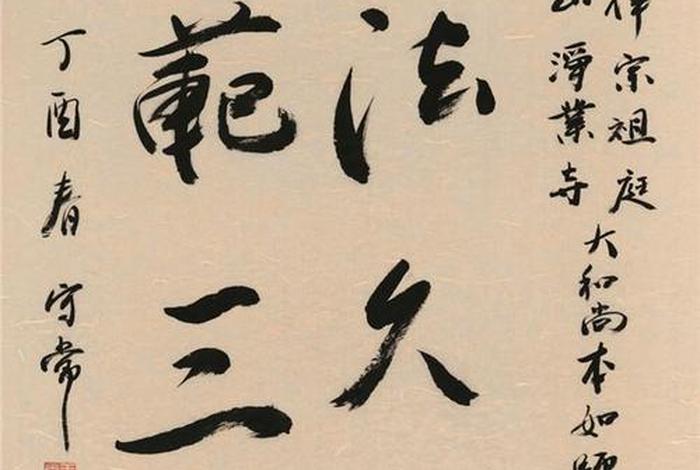 佛法正法的标准是什么；什么是佛教正法,正法如何体现