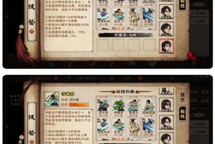 烟雨江湖佛学280怎么升300，烟雨江湖佛学如何到300