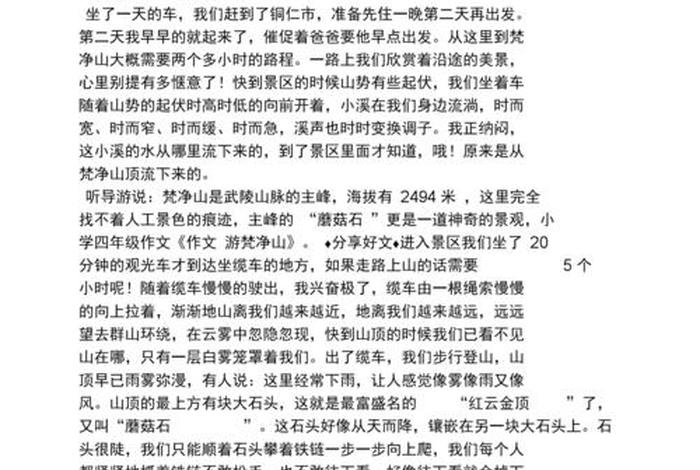 有关自然和佛教的作文；佛说大自然的美