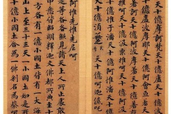 三十三天佛经；三十三天经文
