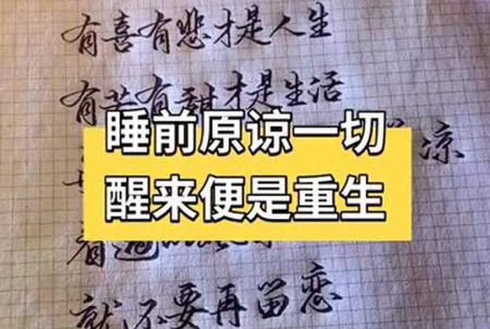 有喜有悲佛教知识句子摘抄，有喜有悲怎么形容