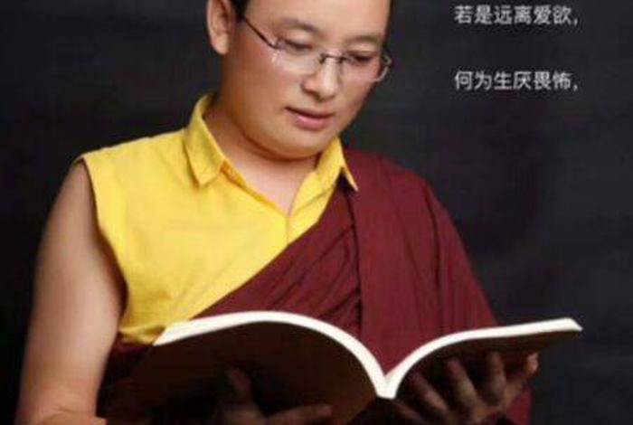 藏传佛教仁波切访谈、仁波切简介