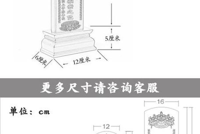 佛教牌位知识大全图解视频教程；佛教牌位排版