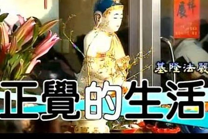 佛教题 - 佛教题材电影
