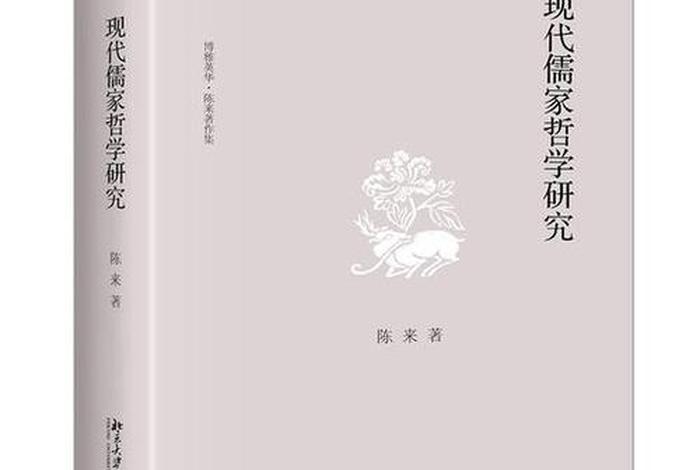 儒家哲学吴汝钧 - 儒学专家