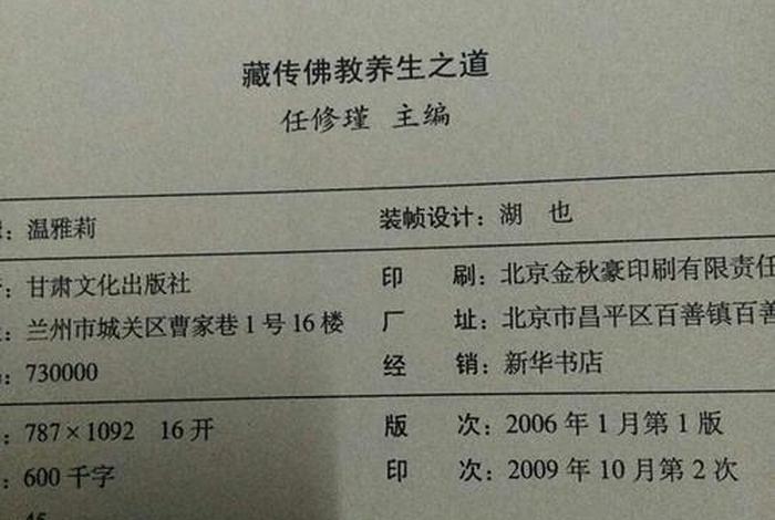 佛教教养生知识大全（佛教的养生之道）