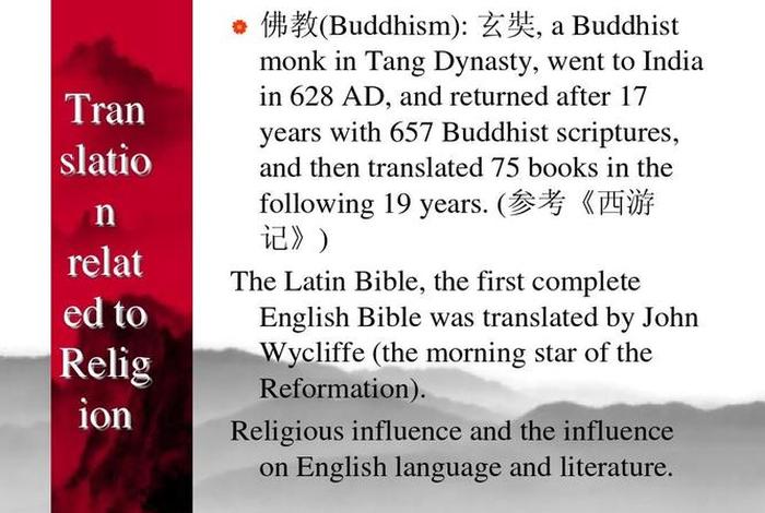 我要看佛学英文 - 佛学英语词汇