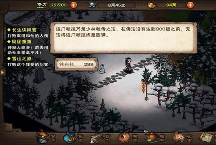 烟雨江湖佛法找谁学；烟雨江湖佛学获取方法