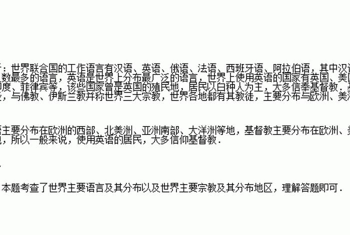 我搜索一下关于佛教知识的知识点，我搜索一下关于佛教知识的知识点英语