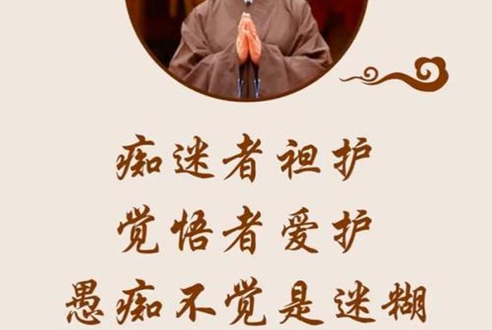 佛教因果教育（佛法教育因果视频）