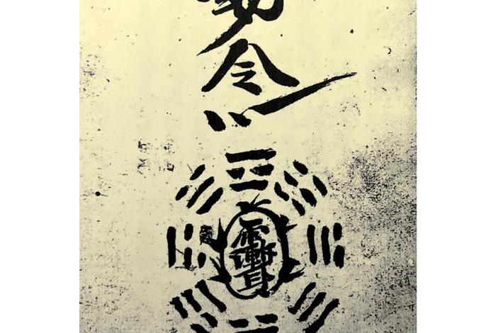 普奄咒的功能及作用 普奄咒词