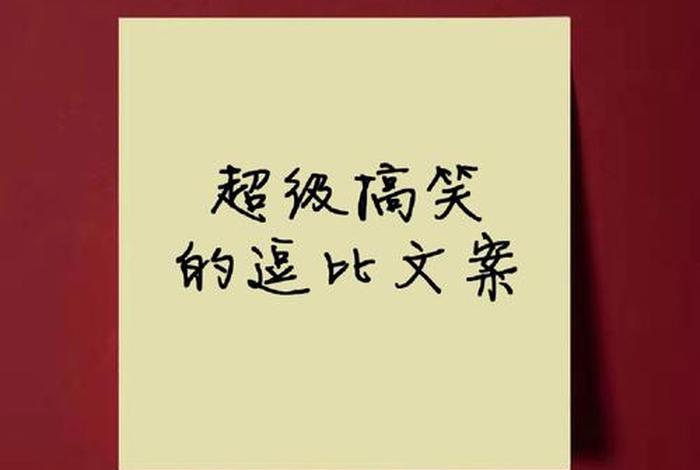 佛教知识文案朋友圈搞笑短句，佛教知识文案朋友圈搞笑短句图片