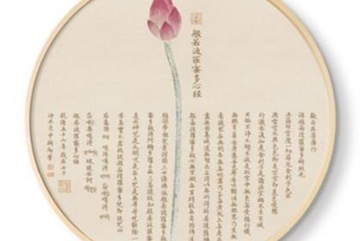 佛教圆的寓意；佛教圆教法门
