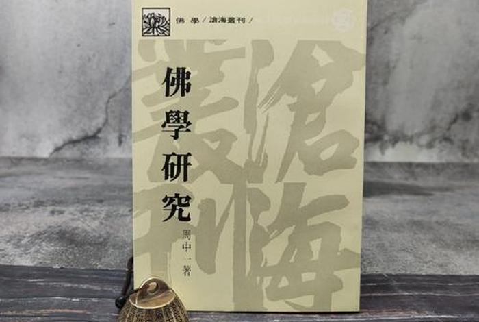 新浪 佛学；新浪佛学网